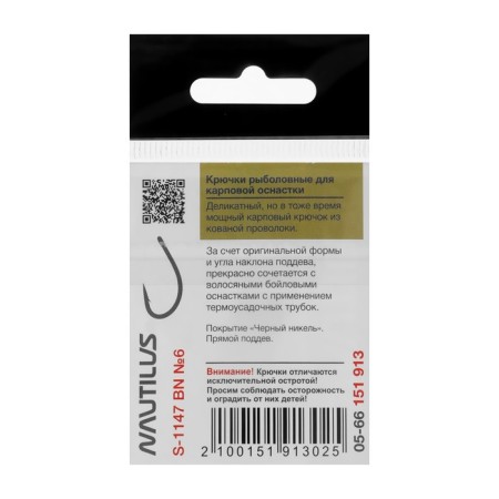 The hook Nautilus Sting Carp Classic Boilie S-1147, BN color, No. 6, 10 pcs.-2