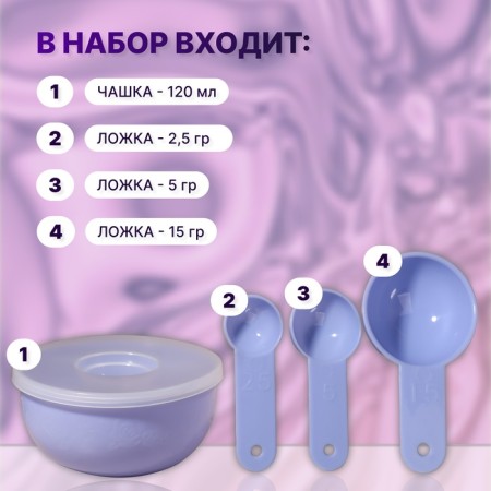 Cosmetic set for masks, 4 objects, color mix-1