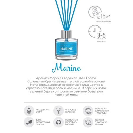 Aromatic diffuser sea water 40 ml-2