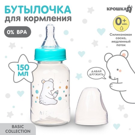 A bottle of feeding “Bear Basic”, classic throat, 150 ml., 0 months, white/turquoise color