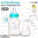 A bottle of feeding “Bear Basic”, classic throat, 150 ml., 0 months, white/turquoise color