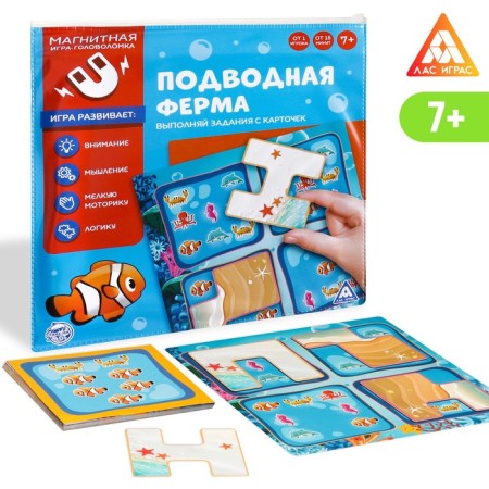 Magnetic game "Underwater farm"