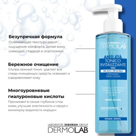 Dermolab Anti-Auging Tonic Lotion, anti-aging, 200 ml tonic-2