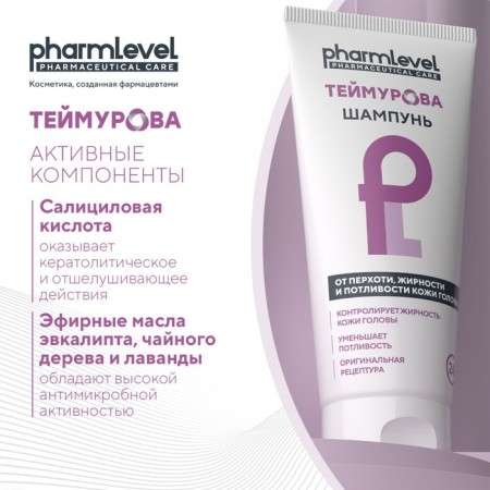 Teimurov shampoo, 200 ml-3