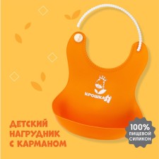 Bibslate for feeding silicone with pockets, orange color