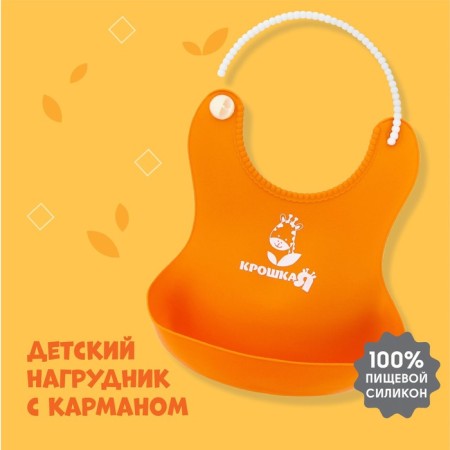 Bibslate for feeding silicone with pockets, orange color