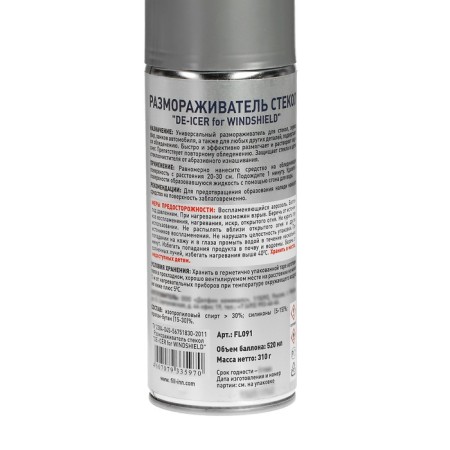 Fall Inn, Aerosol, 520 ml defrostings-2