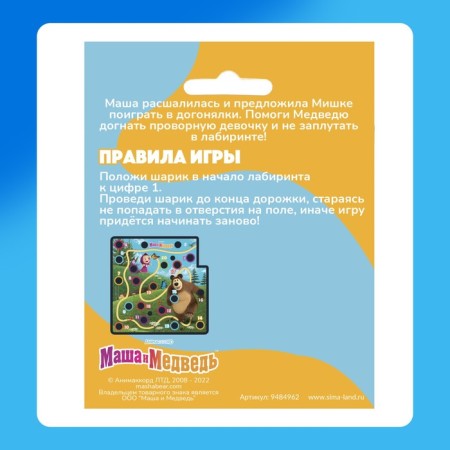 Board game "Funny maze. Masha and the Bear"-7