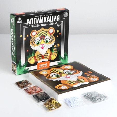 Set for creativity. Flooding with sequins "Tigerok"-1
