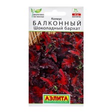 Flower seeds Koering Balcony 