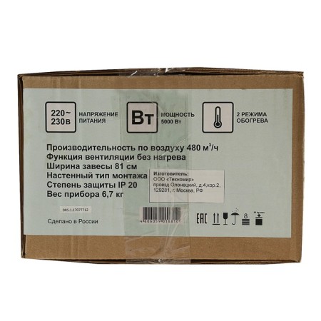 Thermal curtain "Resanta" TZ-5C, 2500/5000 W, wall, 220 V, white-4