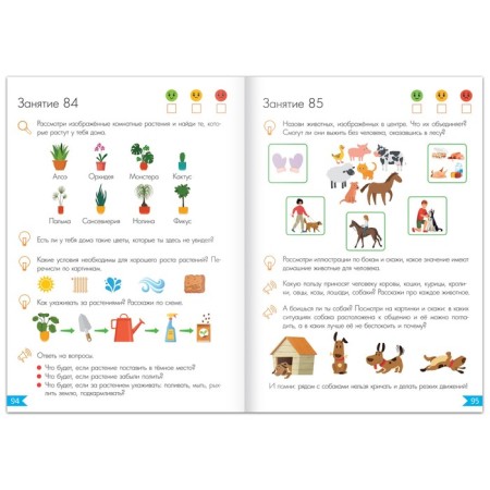 The training book "Annual Course Course" for children is 5-6 years old, 100 p.-5