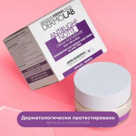 Night cream dermolab, against the first wrinkles, restoring, 50 ml-3