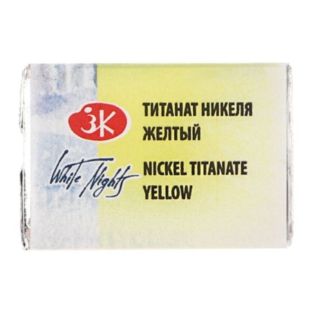 Watercolor art cuvette 2.5 ml, ZHK "White Nights" nickel yellow, 1911271-2