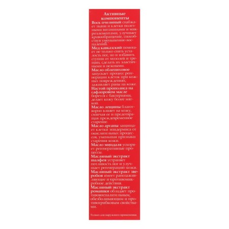 Ointment "Solokh aul. Heels ", 30 ml-6