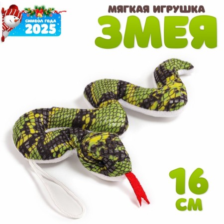Soft toy "snake" on a suspension, 16 cm, dark green color