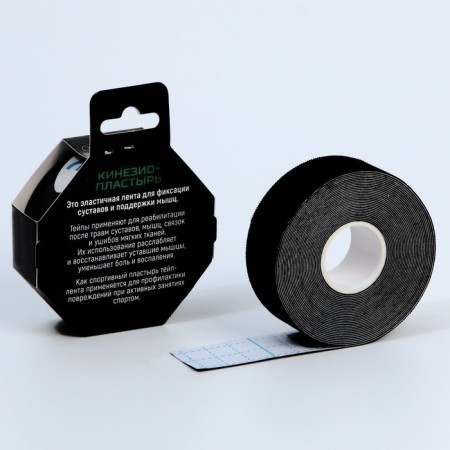 Kinesiotein "Be the best version of yourself", width 2.5 cm, length 5 m.-3