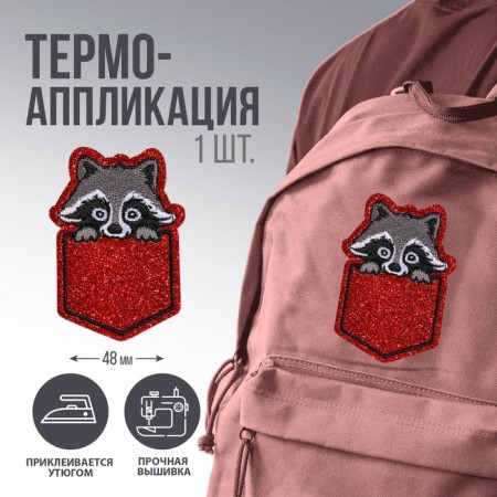 Thermal appliance "Raccoon", 4.4 x 6.5 cm