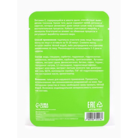 Mask mask moisturizer for face extract-1