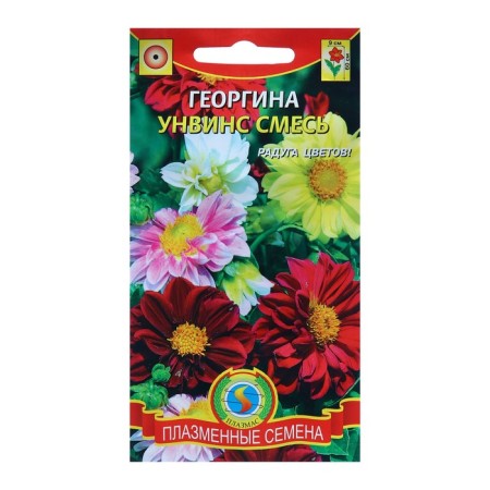 Georgin seeds "Unwins" 0.15 g