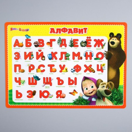 Modeling rug, A4 format "Alphabet", Masha and Bear-1