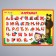 Modeling rug, A4 format "Alphabet", Masha and Bear
