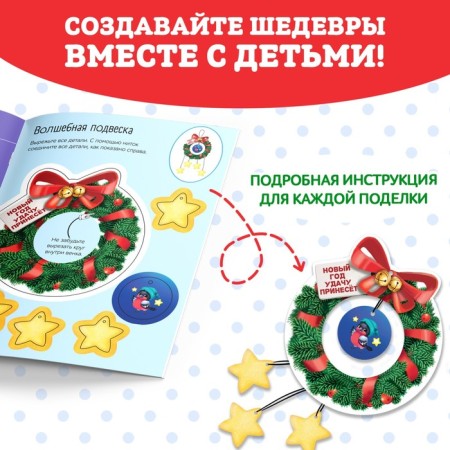 Книжка- вырезалка «Мастерская Деда Мороза. Украшаем дом», 20 стр.-3