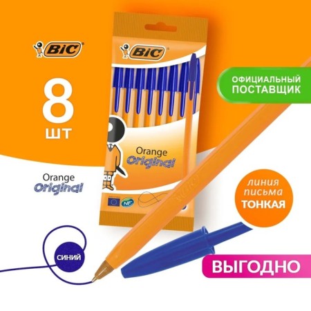 A set of ballpoint pens 8 pieces of BIC "Orange Fine", blue, thin letter, orange corps