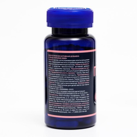 Prailin 1000, L-PROLINE, for elastic skin and preventing aging, 90 capsules of 400 mg.-2
