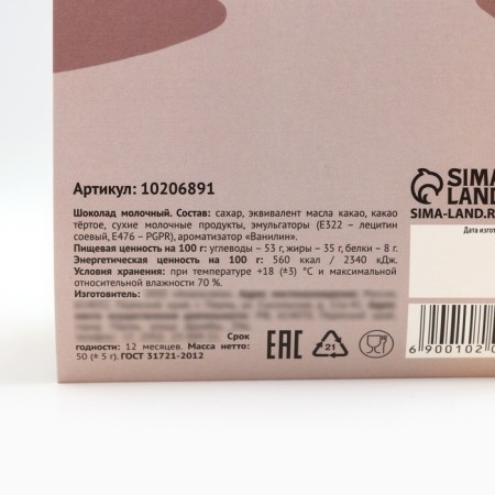Chocolate tablets - drops "from sadness, sadness, longing", 50 g.-4