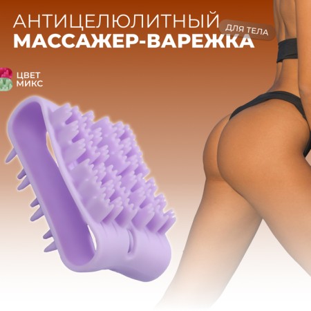 Anti -cellulite, bilateral, universal massage, 10.2 × 6.7 × 5 cm, mix color