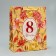 Gift Package Laminated, Packaging, “March 8”, ML 21 x 25 x 8 cm