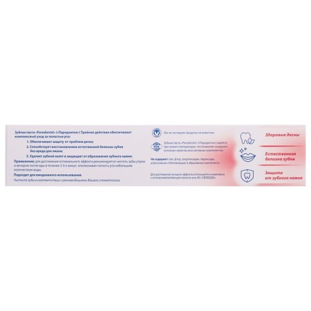 Tooth paste "periodontol" triple action, in a tube, 66 g-3