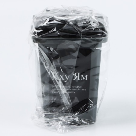 Garbage bin "Khhu Yam", 12 x 9 cm-5