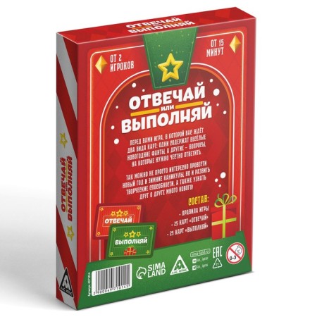 New Year's board game "New Year: answer or execute", 50 cards, 12+-5