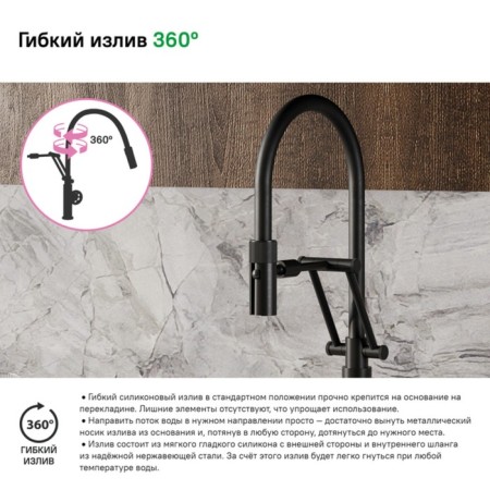 IDDIS GRANGE kitchen mixer, with flexible surge, black matte-4