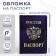 Passport cover, purple color