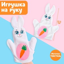 Toy on the hand 