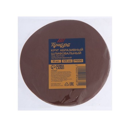 Circle of abrasive grinding under the "Velcro" Tundra, 125 mm, P1000, 10 pcs.-6