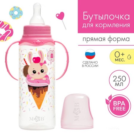 A bottle for feeding "Bunny, Donut", classic throat, 250ml., 0 months, cylinder, with handles