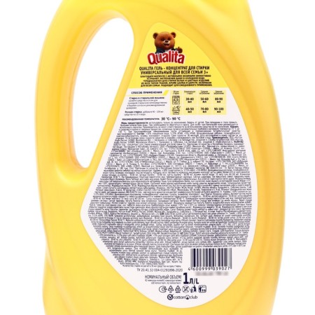 Liquid for washing Qualita, gel, universal, 1 liter-2