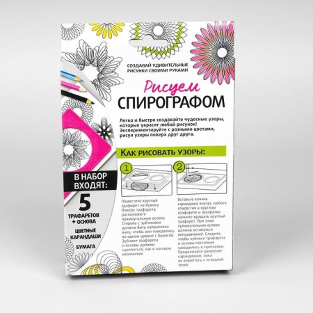 Set for drawing with a spirograph "for girls"-4
