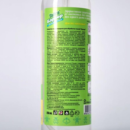The tool for processing fabrics from flying and crawling insects "Taiga Barrier", 250 ml-1