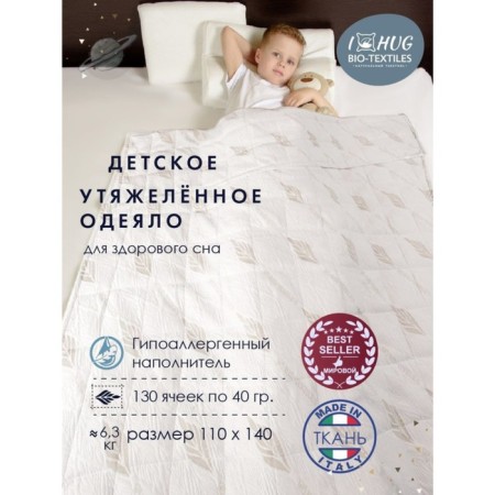 Bloor Bio-Textiles blanket, with granules, size 110x140 cm