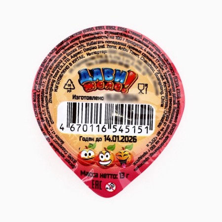 DEMALLE DEMENTE "Davi jelly!", Bear, 13 g 100 pcs-6
