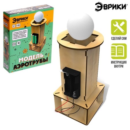 Designer electronic "Aerotruba", works from batteries