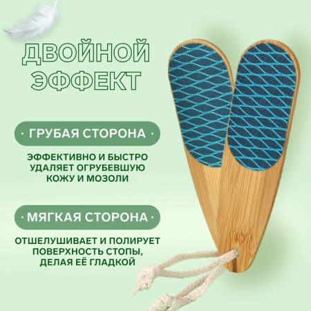 Bamboo legs, emery, bilateral, with a suspension, 18 cm, bamboo-1
