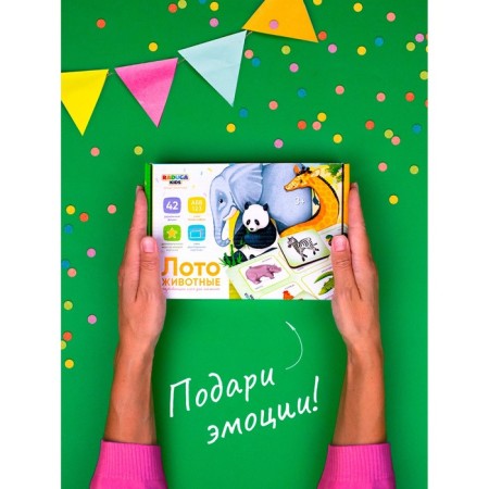 Лото «Животные»-9