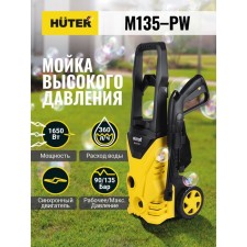 High pressure washing Huter M135-PW, 135 bar/13.5 MPa, 360 l/h, metal pump 70/8/6