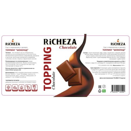 Topping Richeza "Chocolate", 1000 g-1